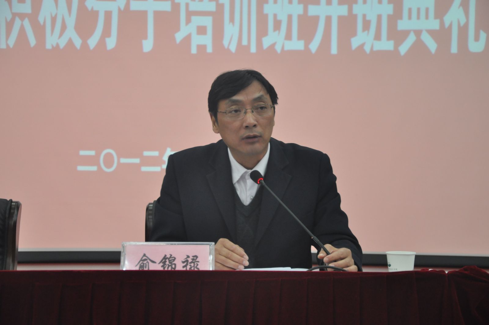 入党积极分子培训班开班